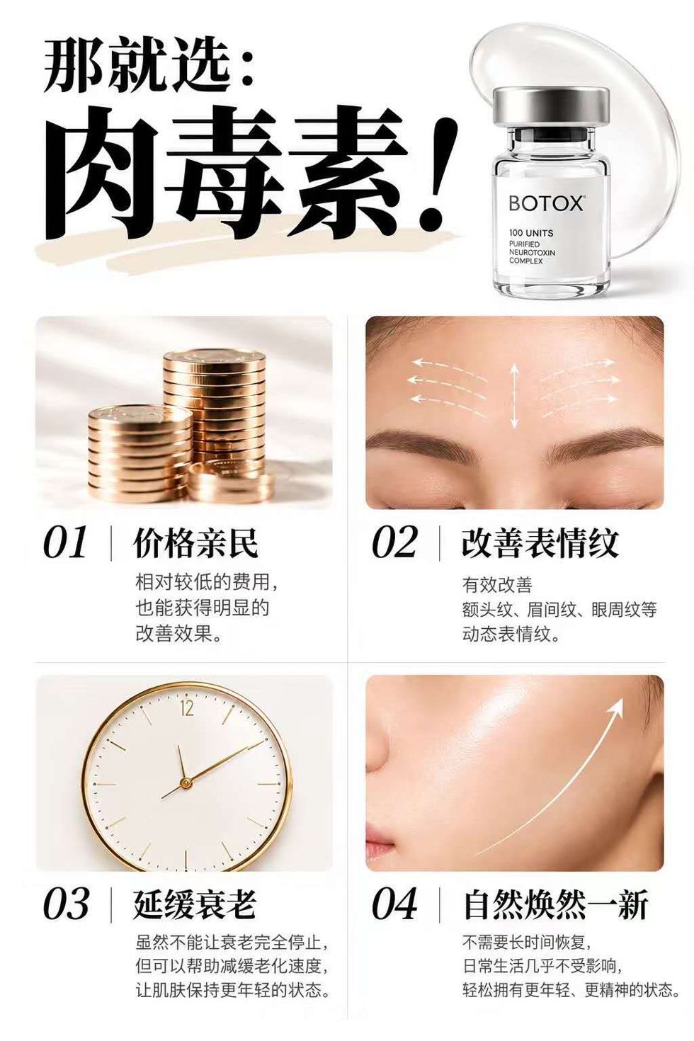 Botox