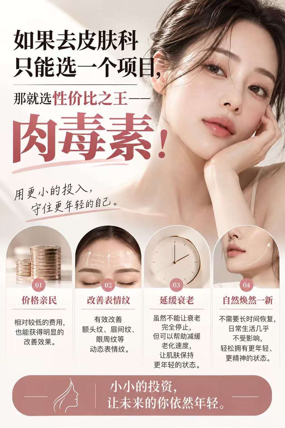 Botox
