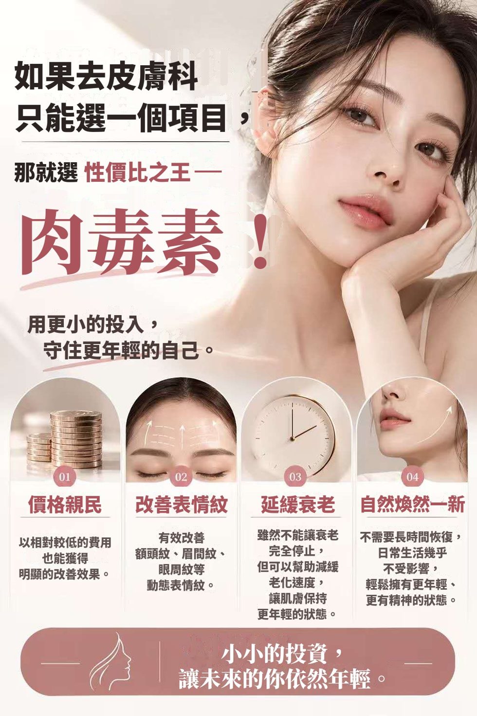 Botox