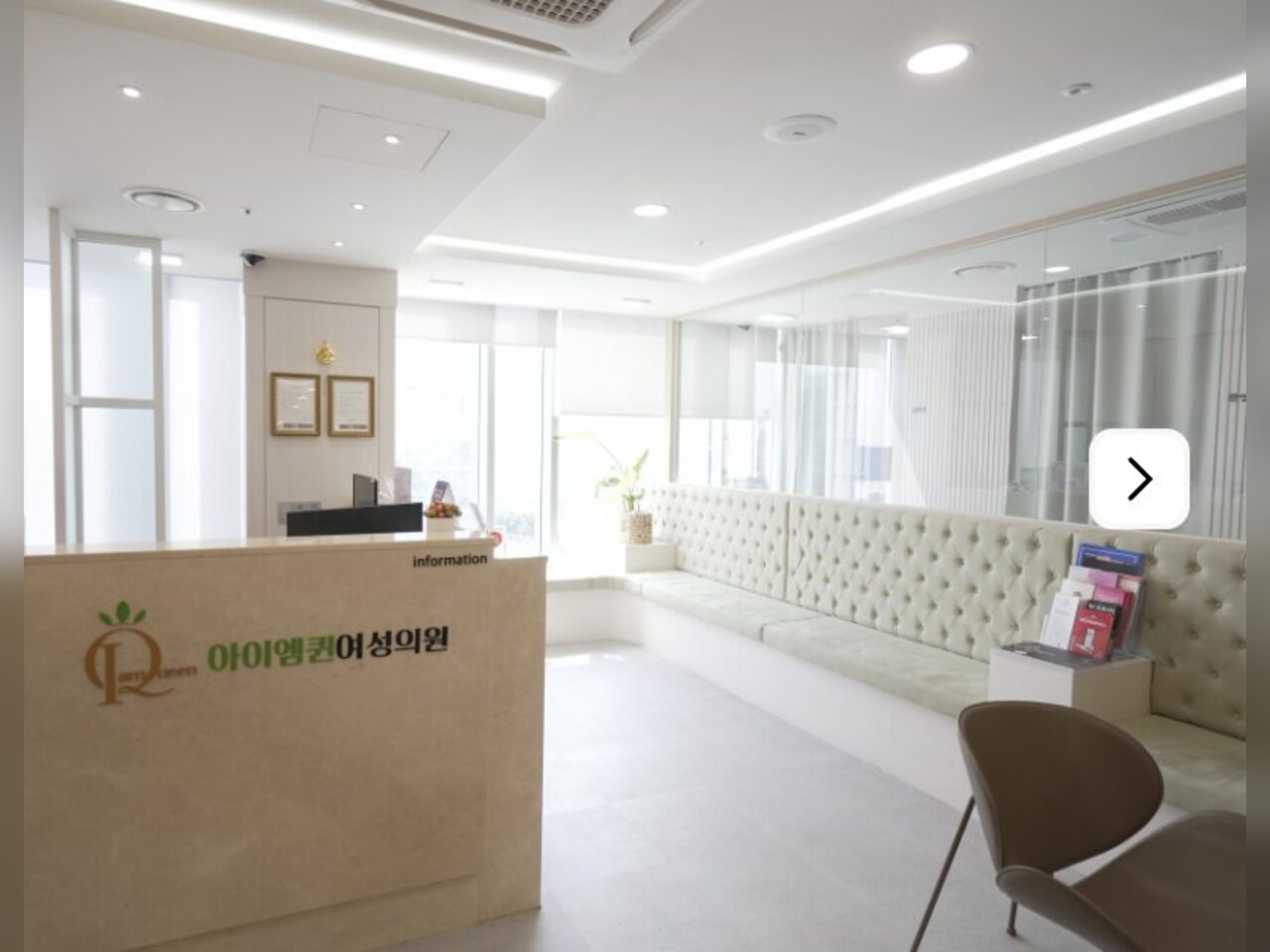 I AM QUEEN WOMEN'S CLINIC