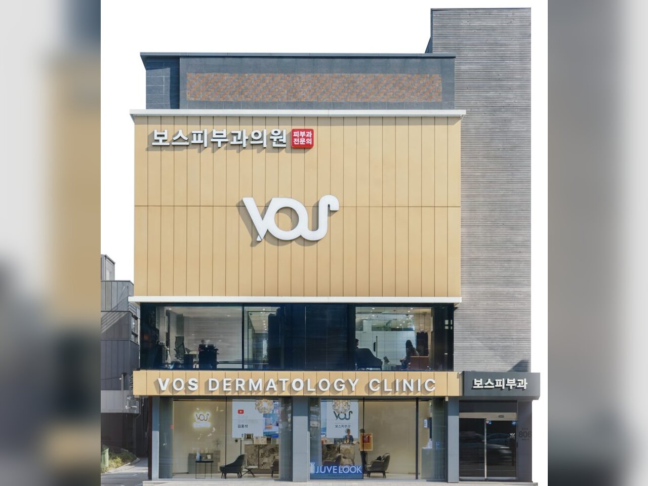 VOS Dermatology Clinic